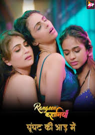 Rangeen Kahaniya 2024 Season 4 Hindi Web Series Download 480p 720p 1080p Filmy4WEB Filmyzilla Filmywap
